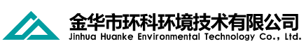 金華市環(huán)科環(huán)境技術(shù)有限公司是金華市環(huán)境科學(xué)研究院環(huán)評(píng)體制改革成立的專(zhuān)業(yè)從事環(huán)保技術(shù)服務(wù)和咨詢(xún)的現(xiàn)代化企業(yè)，以高起點(diǎn)致力于為各級(jí)政府部門(mén)、企事業(yè)單位提供專(zhuān)業(yè)的環(huán)境影響評(píng)價(jià)、環(huán)境監(jiān)理、環(huán)境科學(xué)研究、污染場(chǎng)地調(diào)查評(píng)估、清潔生產(chǎn)審核、環(huán)境應(yīng)急預(yù)案、環(huán)境工程等環(huán)保技術(shù)服務(wù)及咨詢(xún)。